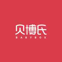 贝博氏/babybox